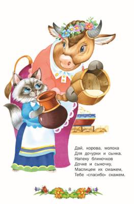 Русич Кн-подарок. Сказочный сундучок